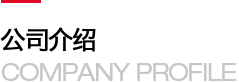 北京惜寒商贸有限公司激光设备有限公司